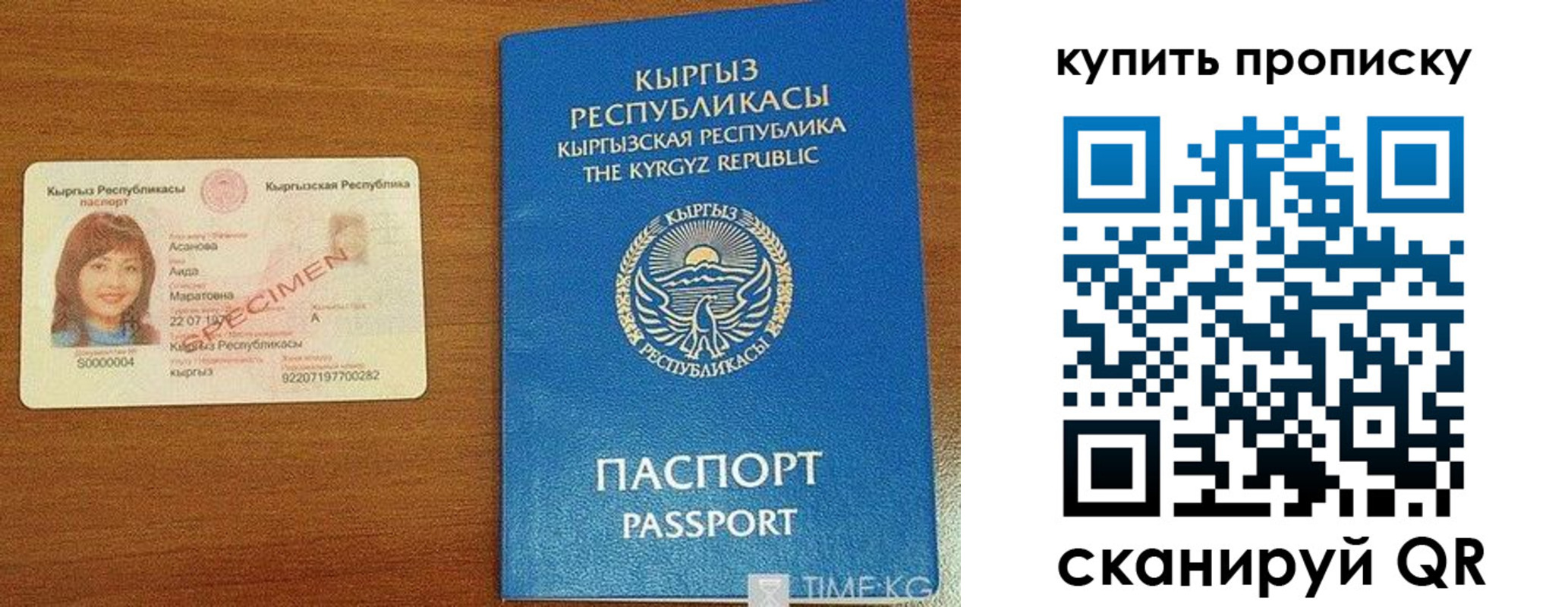 временная регистрация поиск в Каменке