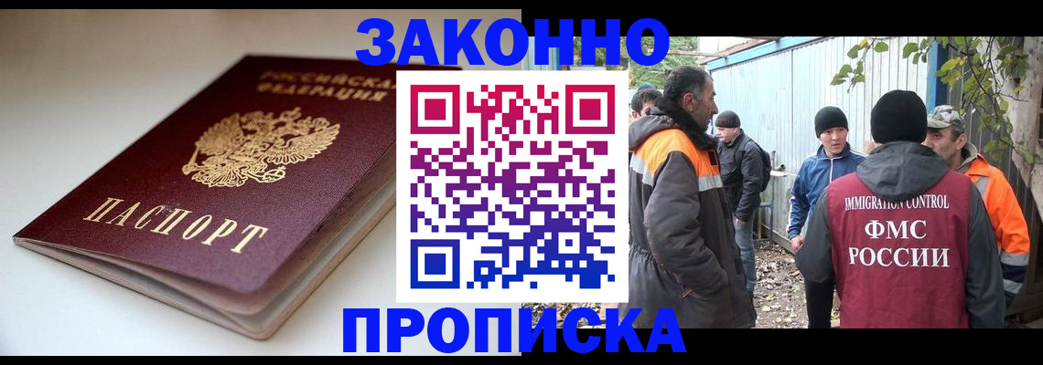 временная регистрация для школы в Каменке