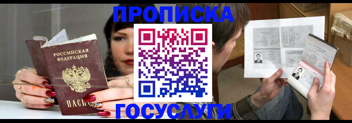 пропишу в квартире в Каменке