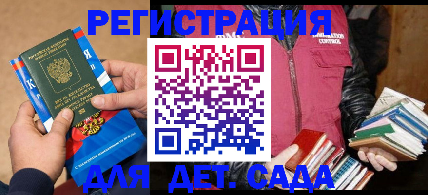 прописка иностранных граждан в Каменке