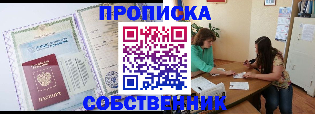 временная регистрация 2025 в Каменке